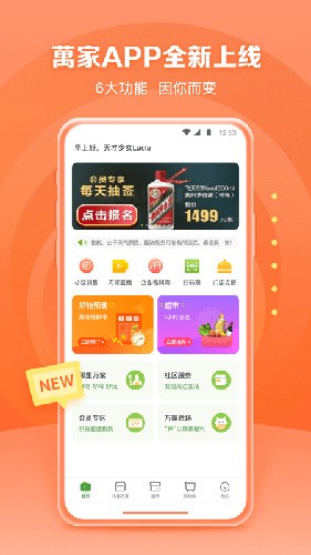华润万家网上购物 第0张图片