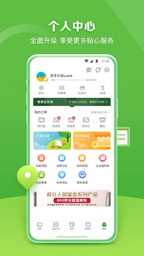 华润万家网上购物 第2张图片