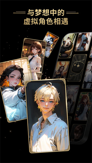 星野ai 第2张图片