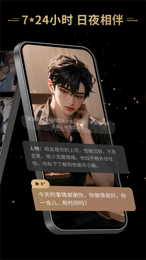 星野ai 第3张图片