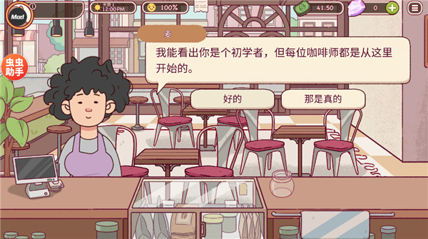 可口的咖啡经典版 第0张图片