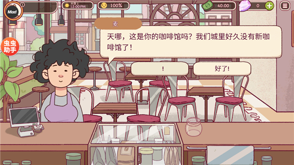 可口的咖啡经典版 第2张图片