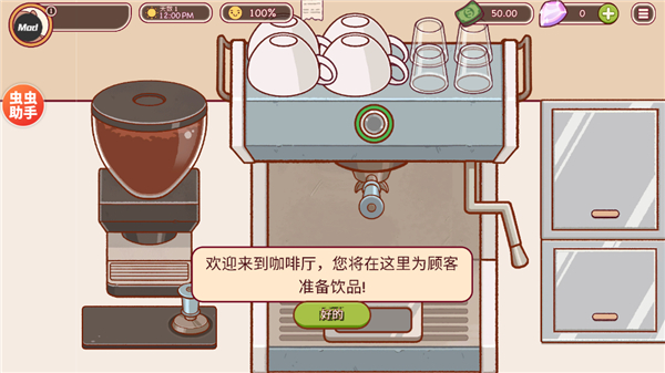 可口的咖啡经典版 第3张图片