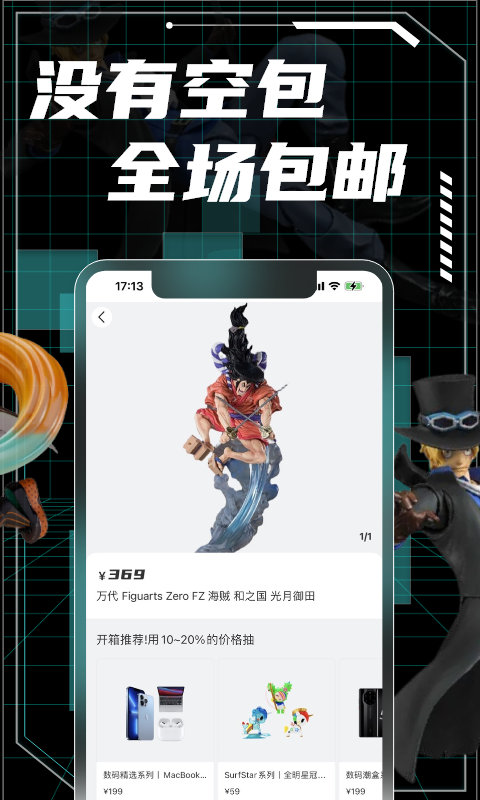元气玛特app安卓版 第2张图片