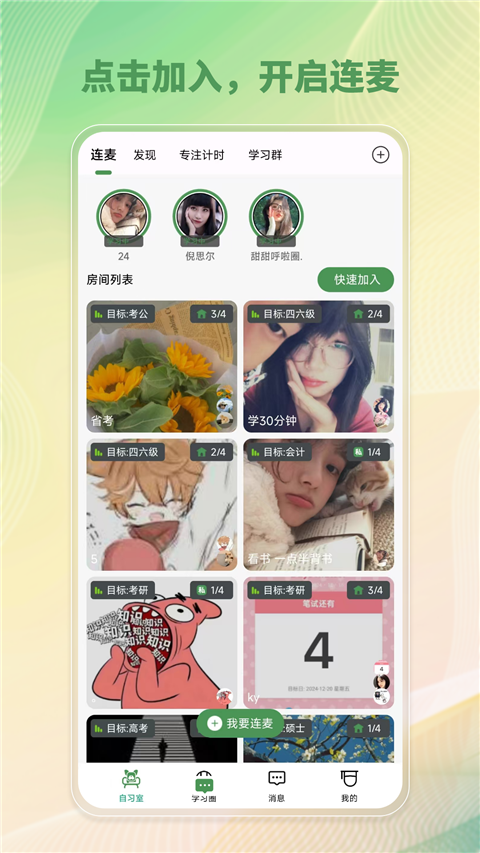 westudy 第0张图片