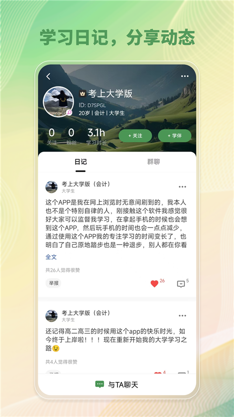 westudy 第4张图片