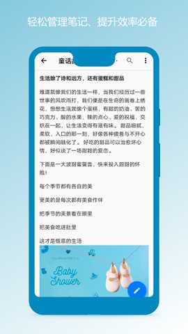 笔记本清墨app安卓版 第3张图片