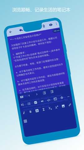 笔记本清墨app安卓版 第4张图片