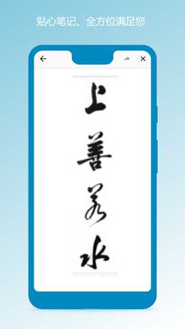 笔记本清墨app安卓版 第2张图片