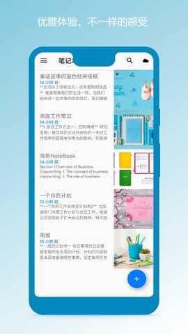 笔记本清墨app安卓版 第0张图片