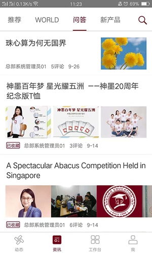 神墨教育app官方版 第0张图片