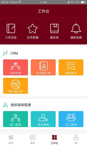 神墨教育app官方版 第2张图片