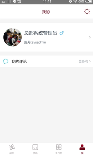 神墨教育app官方版 第1张图片
