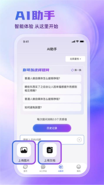 悦灵犀app 第1张图片