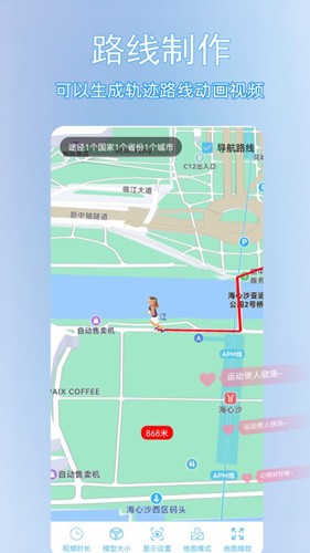 足迹时光机截图