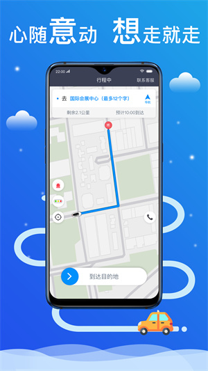 搭顺出行司机端 第0张图片