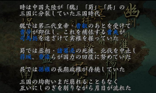 三国志8汉化版 第2张图片