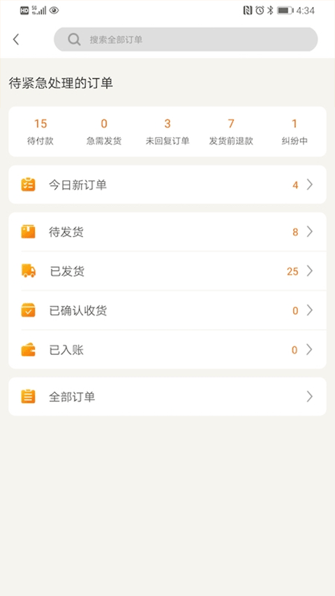敦煌网商户版 第0张图片