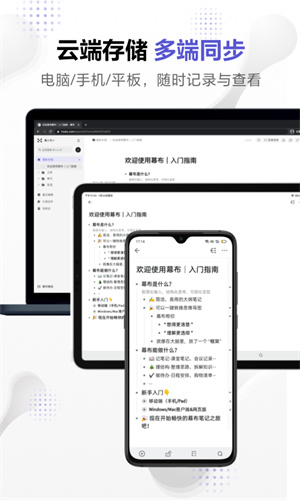 幕布思维导图 第3张图片