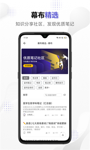 幕布思维导图 第2张图片
