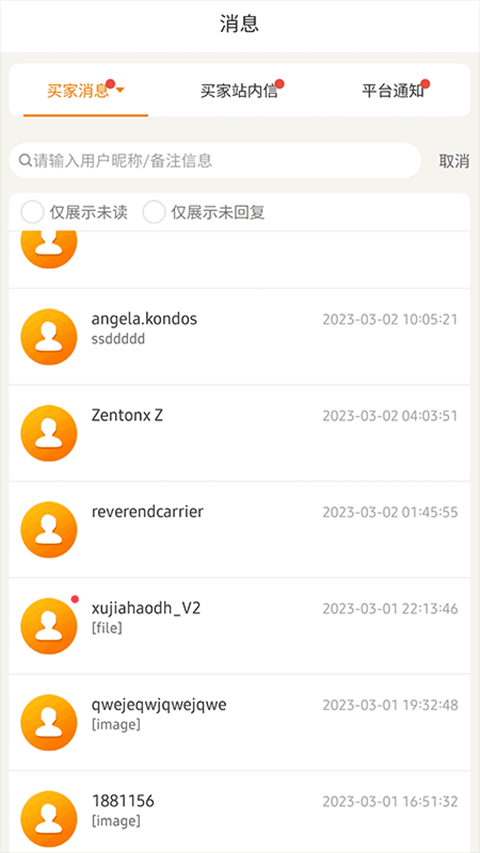 敦煌网商户版 第1张图片