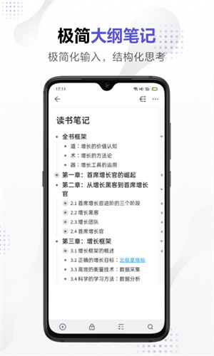 幕布思维导图 第1张图片