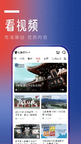 贵州动静新闻客户端 第3张图片