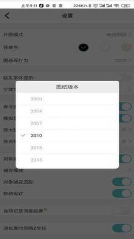 浩辰cad看图王去广告 第1张图片