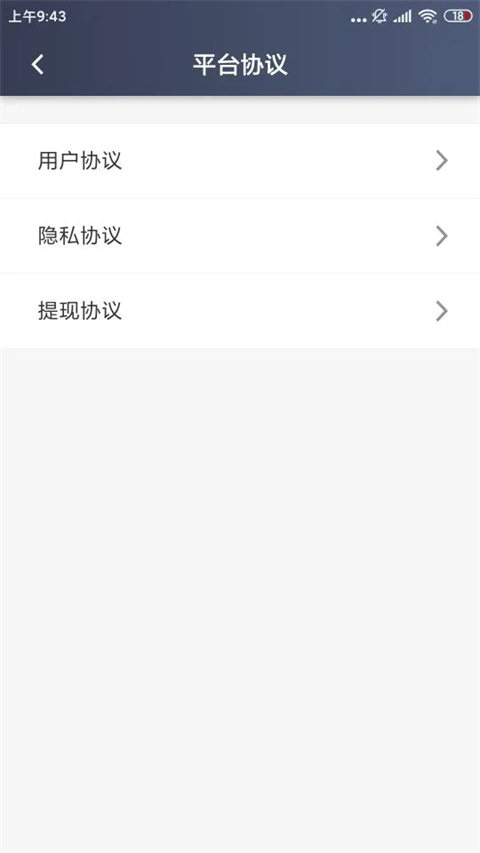 呼我司机app 第0张图片