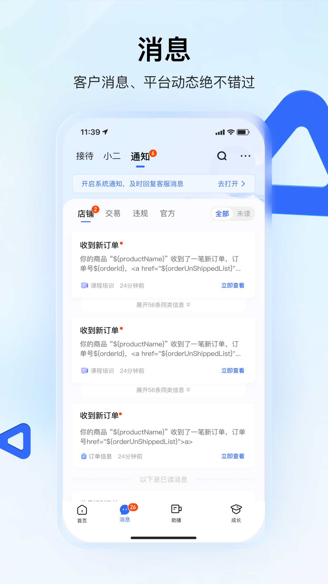 快手小店商家版 第3张图片