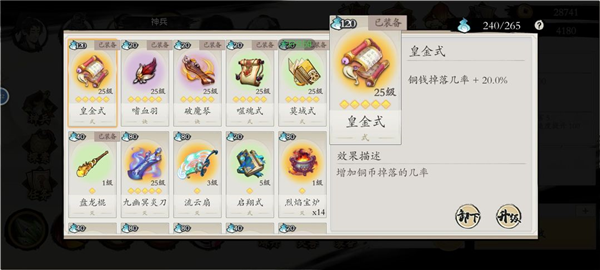 伏魔诀折相思版 第3张图片