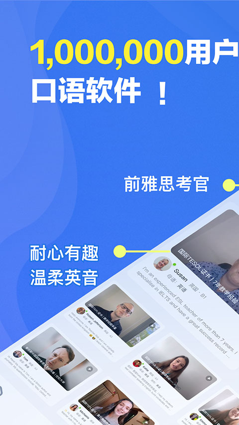 口语侠app 第0张图片