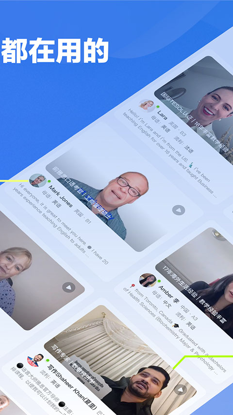 口语侠app 第1张图片