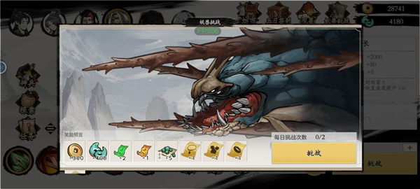 伏魔诀折相思版 第1张图片