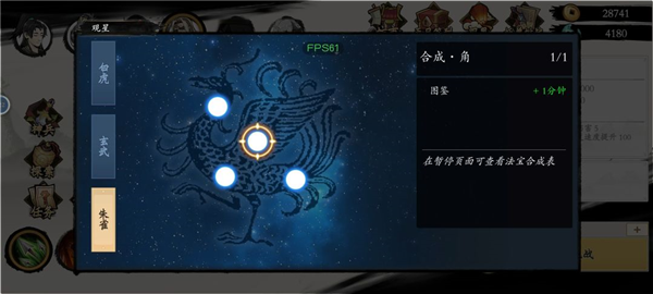 伏魔诀折相思版 第2张图片