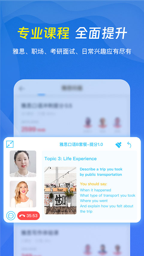 口语侠app 第3张图片