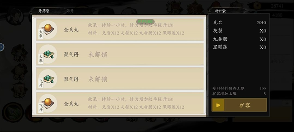 伏魔诀折相思版 第0张图片