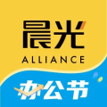 晨光联盟app安卓版