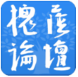 槐荫论坛app安卓版
