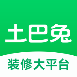 土巴兔装修app手机版