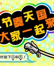 节奏天国汉化手机版