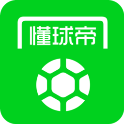 懂球帝2026最新版