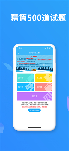 驾考精灵截图