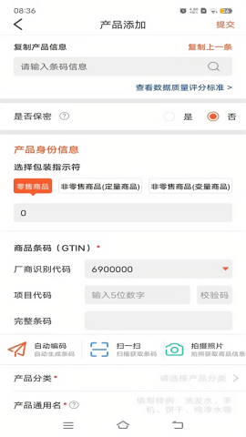 中国编码app截图
