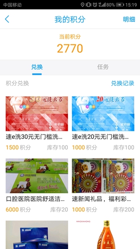 速新闻截图