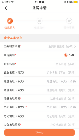 中国编码app截图