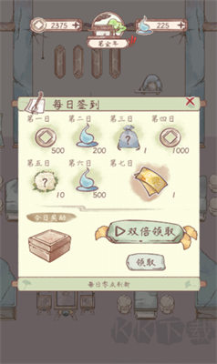 鸣沙客栈截图