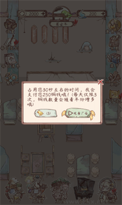 鸣沙客栈截图