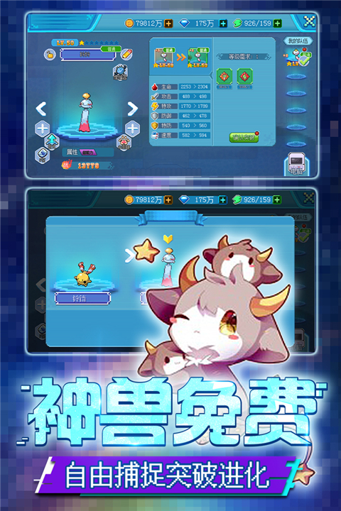 口袋新世代单机版截图
