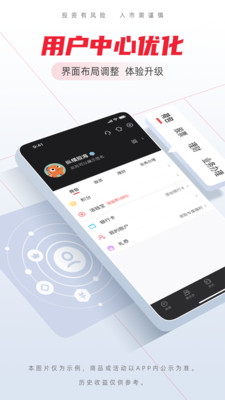 海豚财富截图
